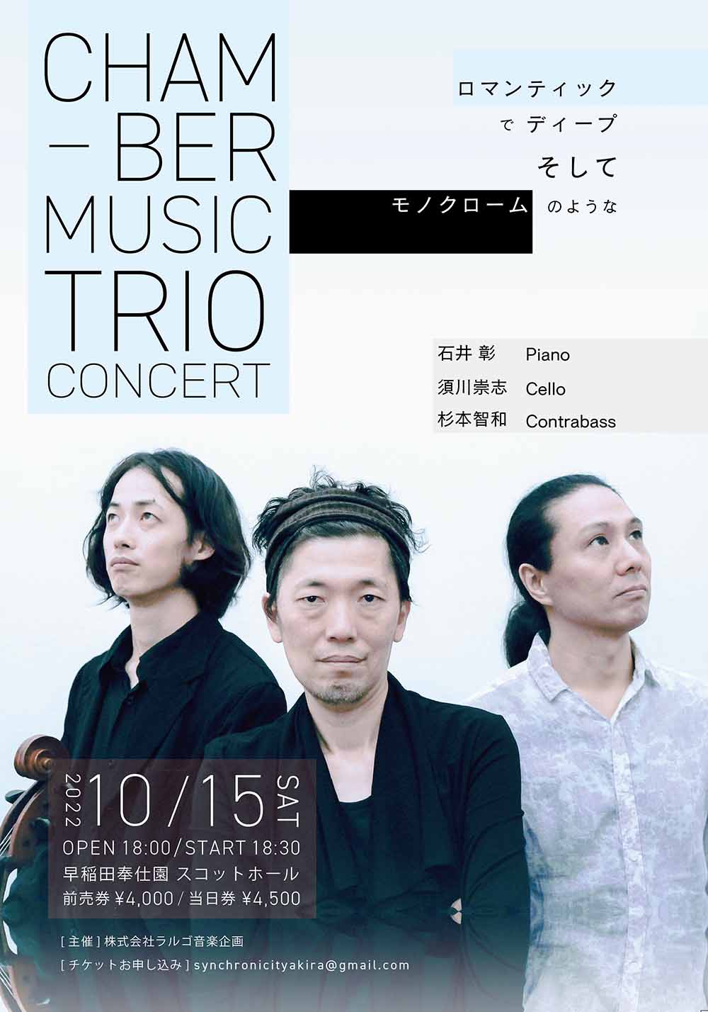 コンサートチラシ