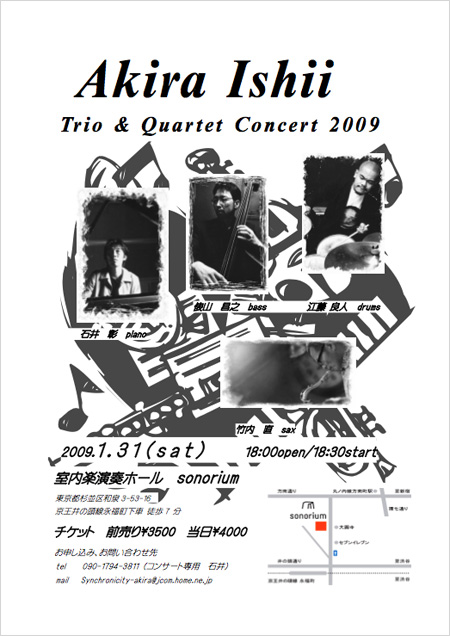 Akira Ishii Trio & Quartet Concert 2009